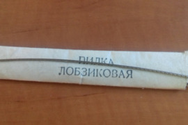 Lobziko geležtė