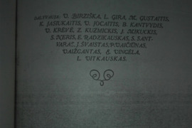 Antikvarinė knyga Biržiška V. GUBOS LITERATŪROS ALMANACHAS