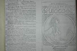 Kolekcinė knyga КРАТКАЯ ИСТОРИЯ ФИЛОСОФIИ 1909 m. 