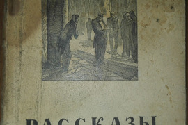 1160. РАССКАЗЫ Чехов А. П. antikvarinė-kolekcinė