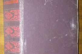 ИТАЛЬЯНСКАЯ НОВЕЛЛА ВОЗРОЖДЕНИЯ