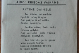 1535. VARPELIS retas antikvarinis-kolekcinis
