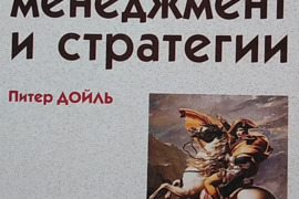 Marketingo valdymas ir strategija. 3-asis leidimas