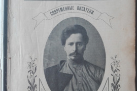 1626. ЖУРНАЛЪ ДЛЯ ВСЂХЪ labai retas antikvarinis-kolekcinis