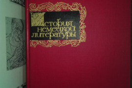 1714. ИСТОРИЯ НЕМЕЦКОЙ ЛИТЕРАТУРЫ 