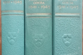 1715. ИСТОРИЯ ВЕЛИКОЙ ОТЕЧЕСТВЕЕЕОЙ ВОЙНЫ СОВТСКОГО СОЮЗА 1941-1945