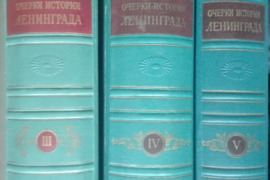 1834. ОЧЕРКИ ИСТОРИИ ЛЕНИНГРАДА 