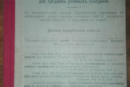 1851. КУРСЪ КОСМОГРАФIИ