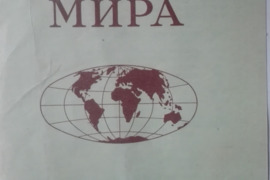 60. АТЛАС МИРА antikvarinė-kolekcinė