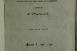 2060. ВСЕОБЩЕЙ ГЕОГРАФIИ УЧЕБНАЯ КНИГА unikali carinė antikvarinė-kolekcinė
