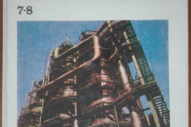 2128. GEOGRAFIA LITEWSKIEJ SRR A. Ivanauskas reta antikvarinė-kolekcinė