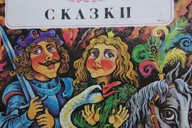 Bratja Grimm. Skazki tom 2