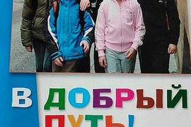 V dobryj put!
