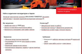 CE darbas vairuotojui / job for driver 85-100eur