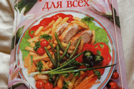 Kniga virejo patiekalas