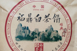 Arbata Baltoji Brandinta