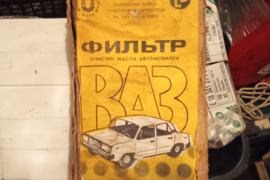 VAZ 2105 tepalo filtras, VAZ 2105 Sedanas Autodalys