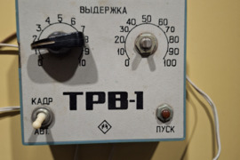 Parduodama laiko relė