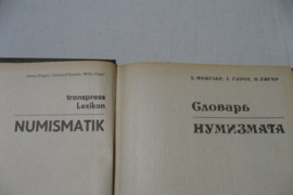 Vokiečių kolikcionerių  Numezmato žodinas