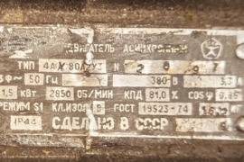 3 fazių el.variklis