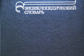 Kino enciklopedinis žodynas