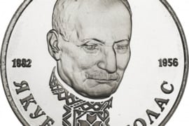 1 rublis, 1992 m. Rusija, 110-osios Jakubo Kolaso gimimo metinėms.