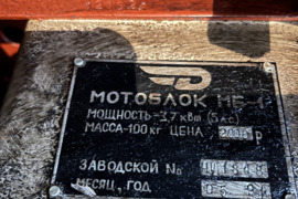 Parduodu Motobloka